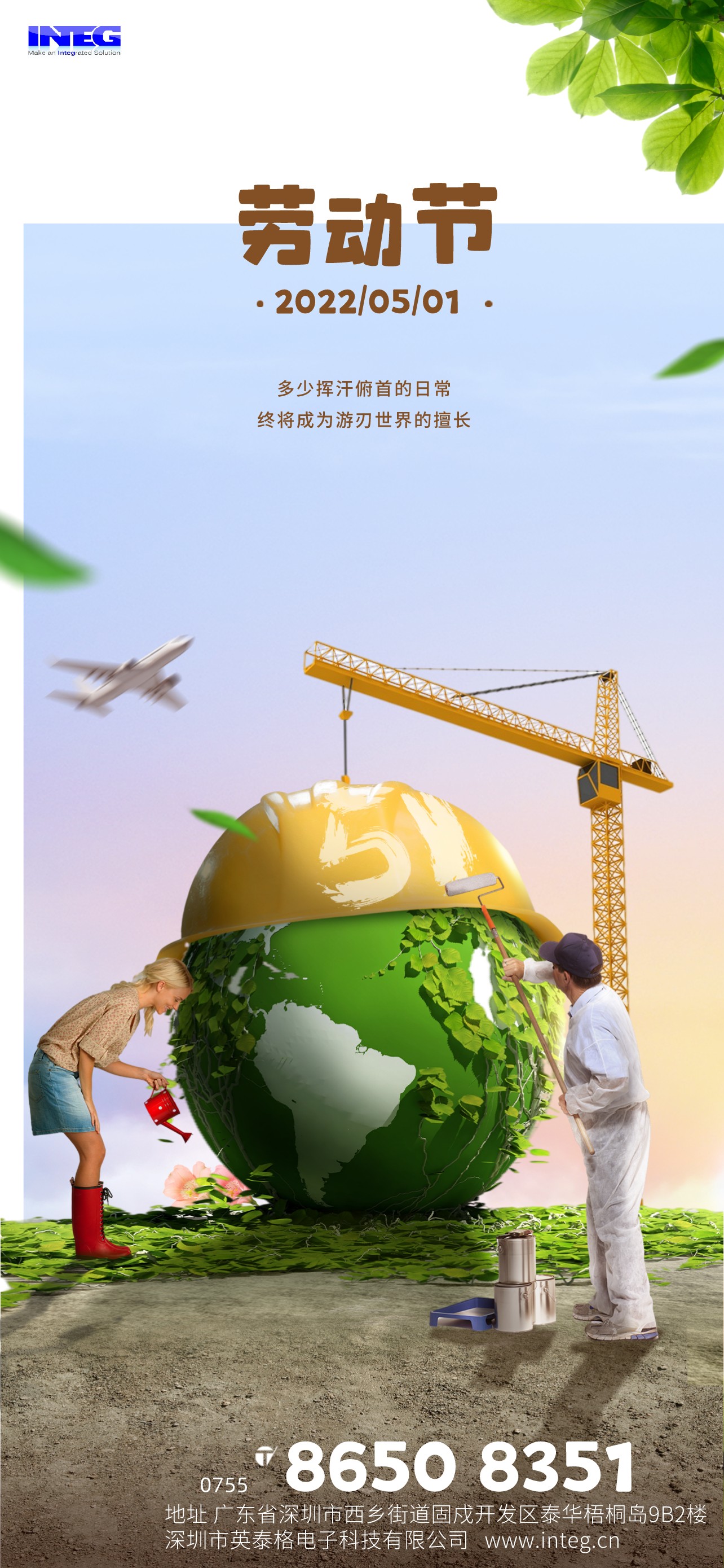 Pay a tribute to workers